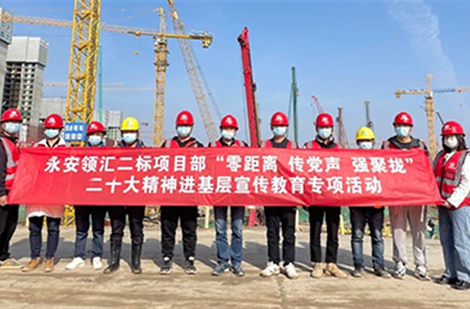 宣讲零距离，让党的二十大精神“声”入人心