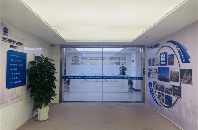 喜报！中铁二局西安公司成功升级3项一级资质