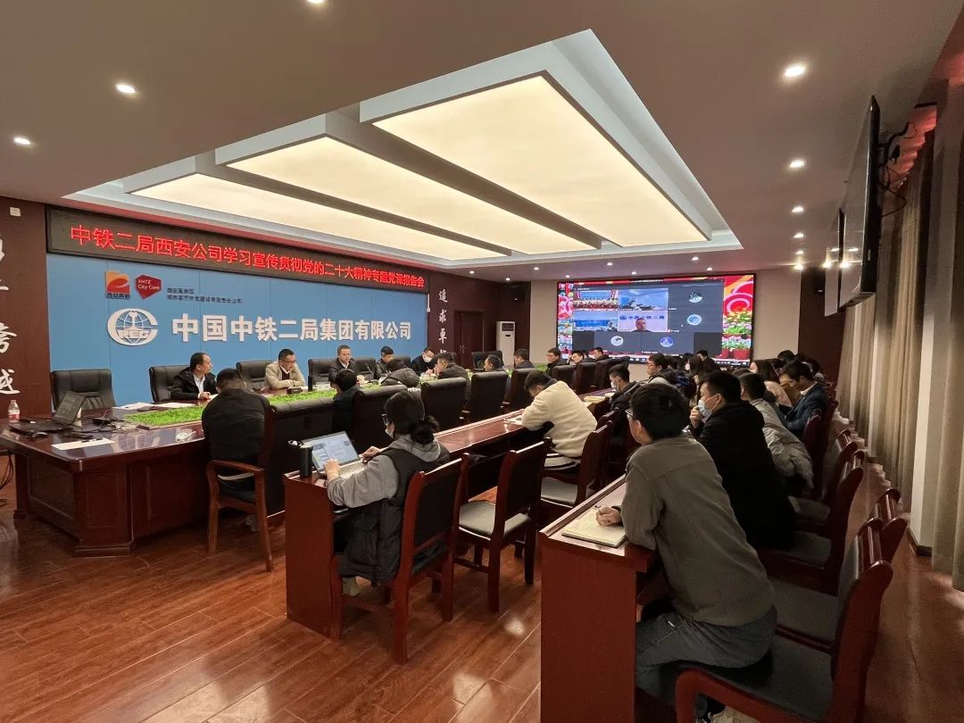 西安公司召开工程数量管理专题会暨工程量计算培训启动会