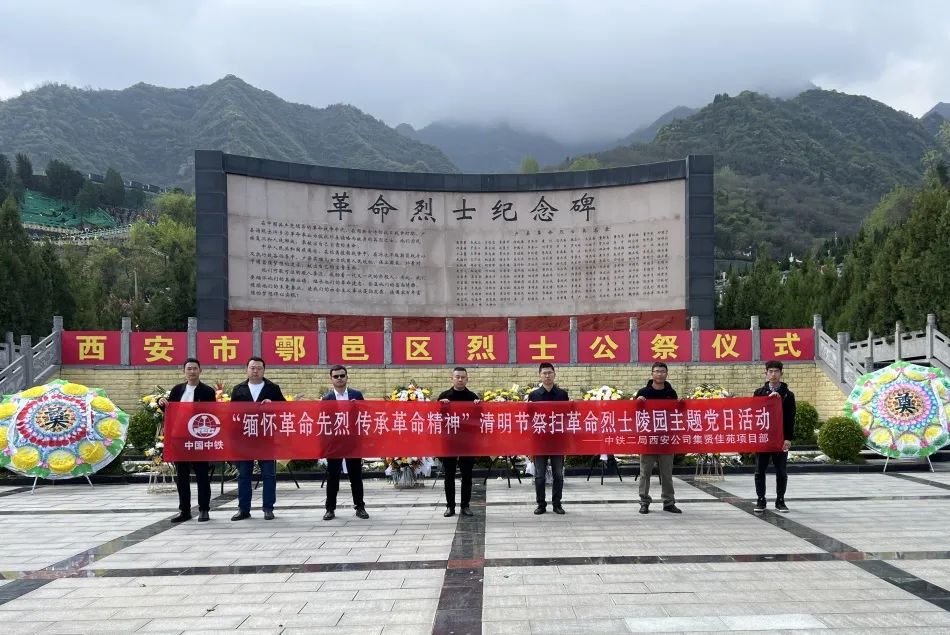 致敬·缅怀·奋进||缅怀革命先烈 传承革命精神