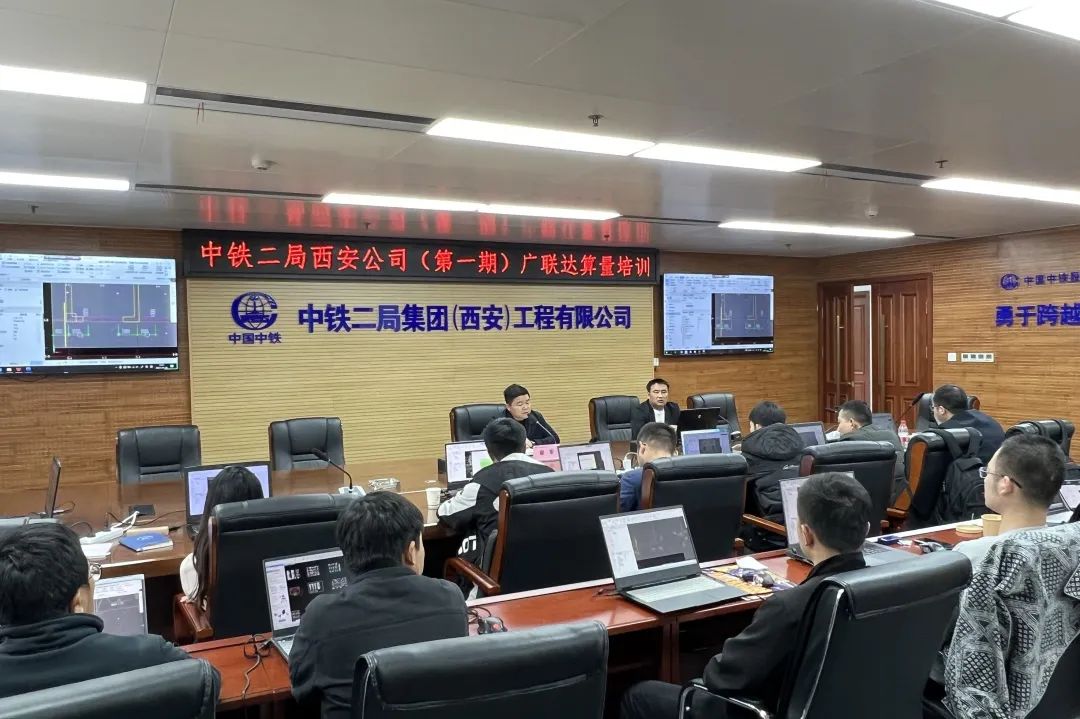 中铁二局西安公司第一期算量技能培训班顺利举办