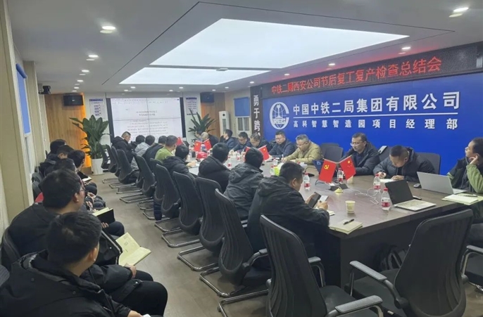 起好步开新局,西安公司各单位摁下复工复产“up键”!