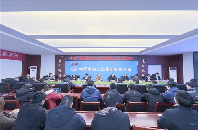 西安公司举行劳务转录人员入职仪式