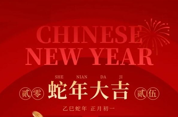 中铁二局西安公司给您拜年了